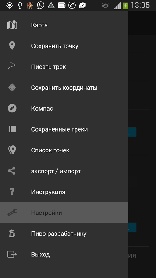 Навигатор Рыбака 1.61.3. Скриншот 3