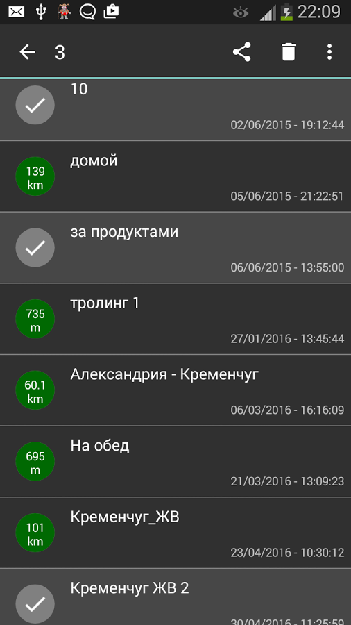 Навигатор Рыбака 1.61.3. Скриншот 5