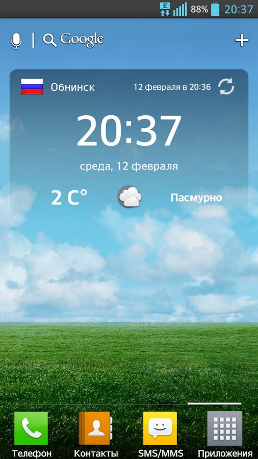 OpenWeather 1.6. Скриншот 1