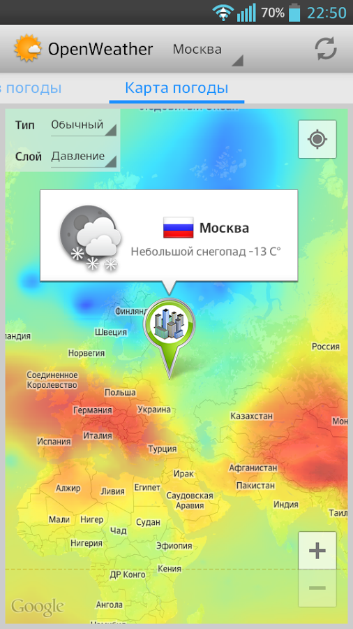 OpenWeather 1.6. Скриншот 7