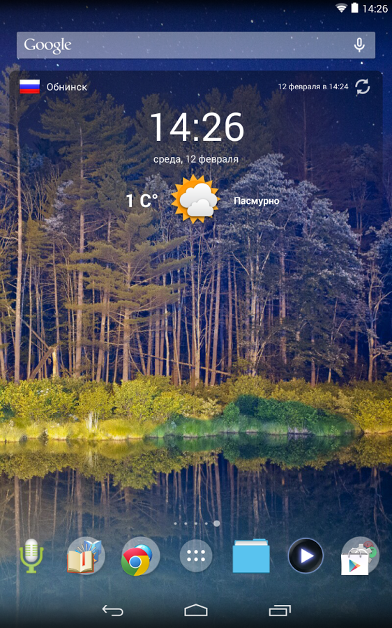 OpenWeather 1.6. Скриншот 9