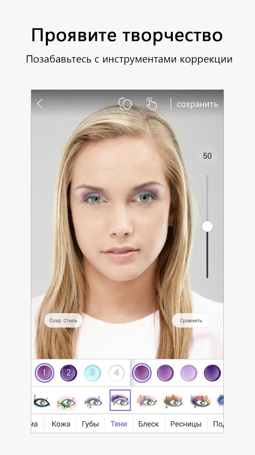 Perfect365 – лучший макияж 10.17.26. Скриншот 2