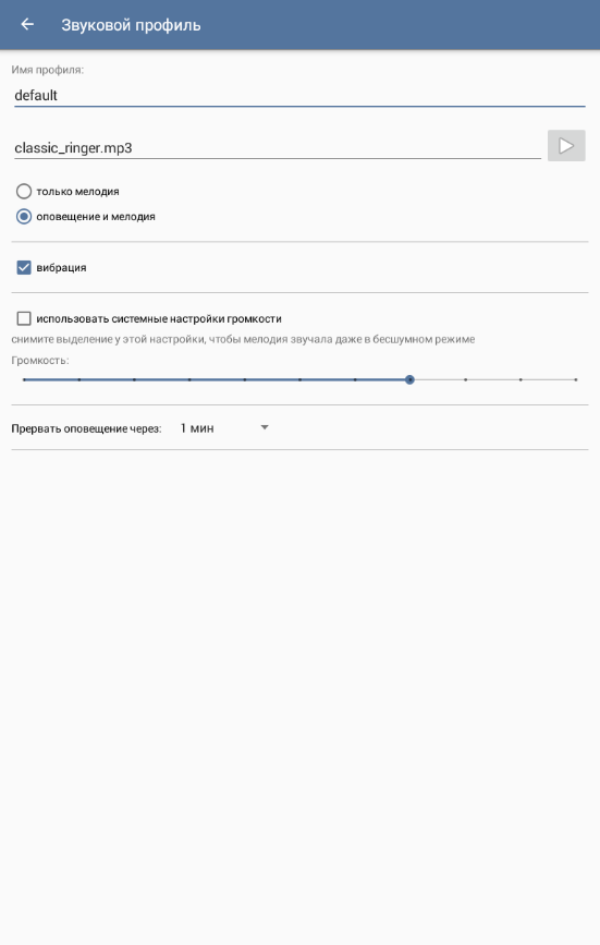 Notification Catch App 2.1.15. Скриншот 8