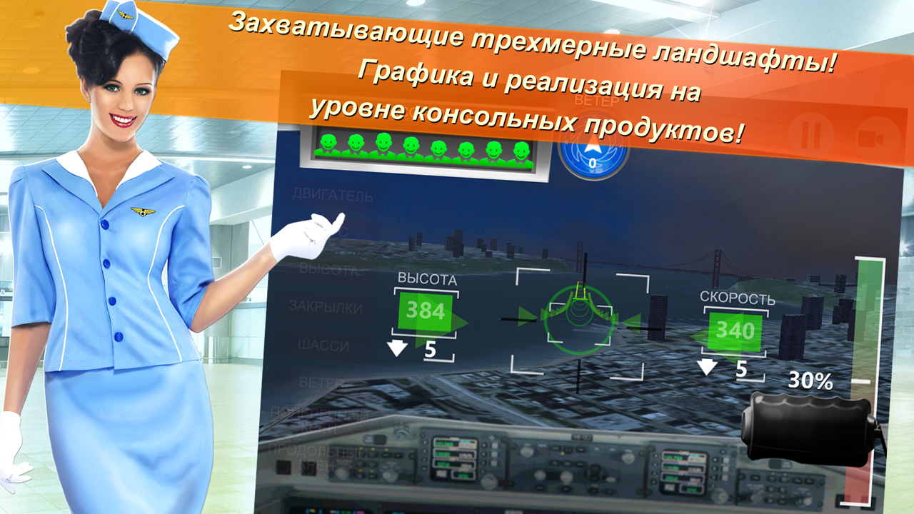 Mayday 2 1.4.2. Скриншот 13