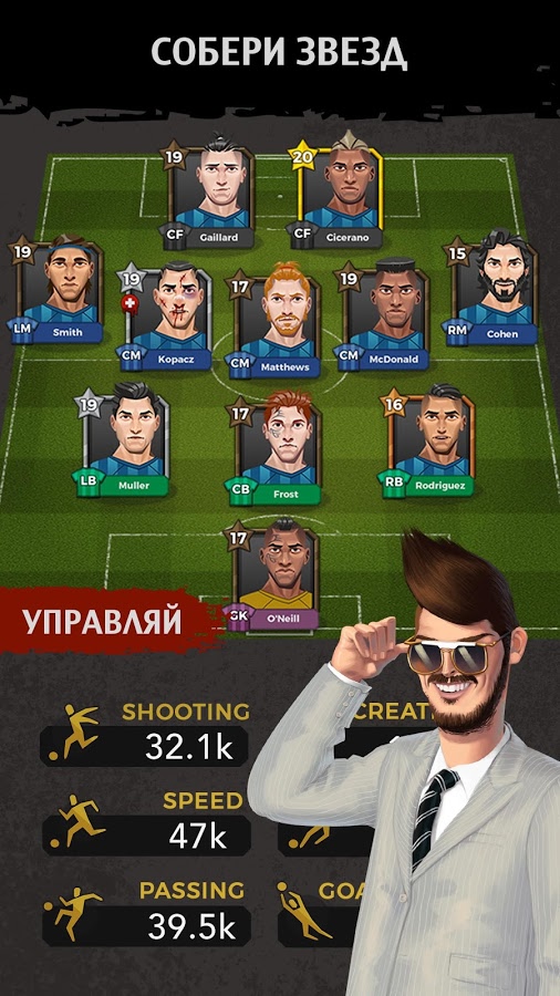 Underworld Football 5.992. Скриншот 8