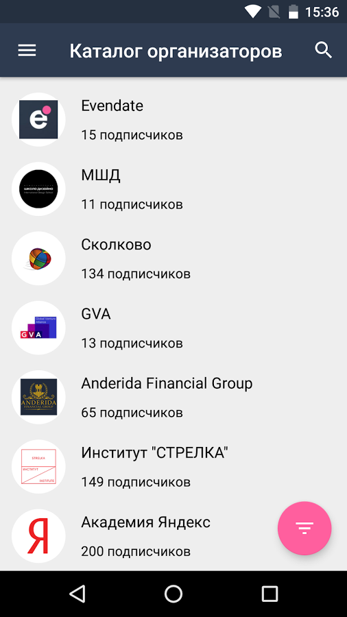 Evendate 3.1.1. Скриншот 4