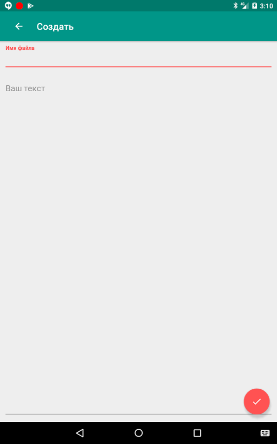 txtpad – бесплатный блокнот 🗒️ 3.4.3. Скриншот 11