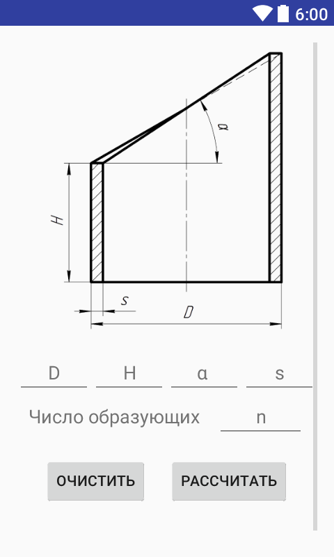Развёртки Отвода 3.16. Скриншот 6