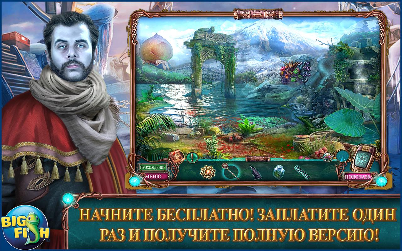 Вечное путешествие. Бесконечная зима 1.0.1. Скриншот 1