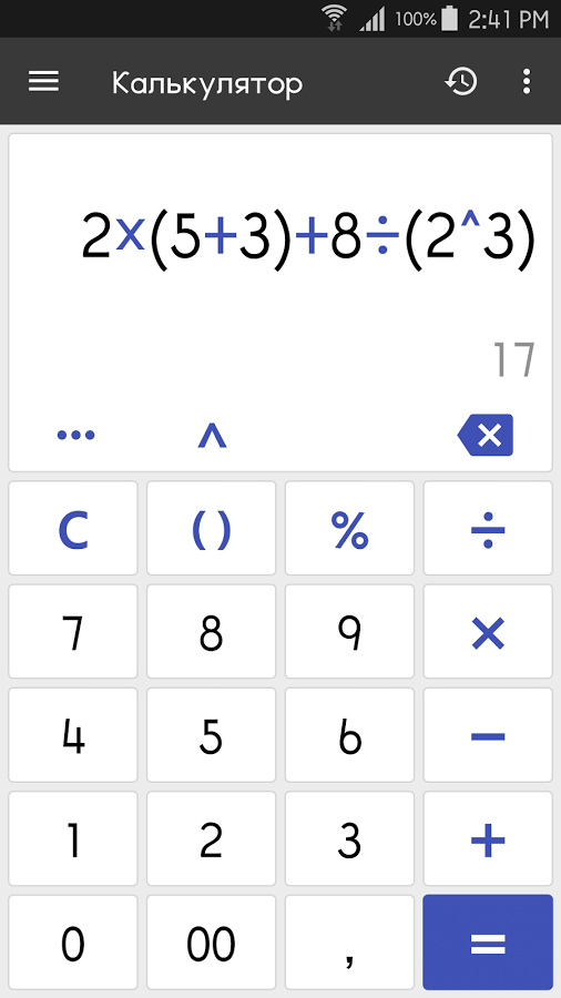 ClevCalc 2.24.7. Скриншот 2