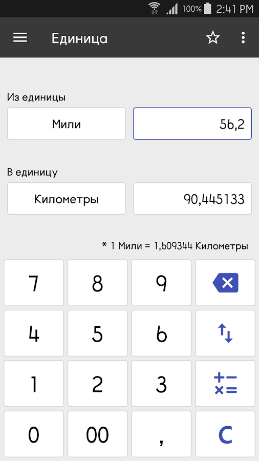 ClevCalc 2.24.7. Скриншот 4