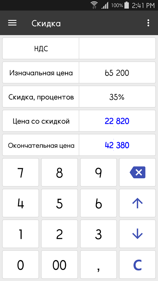 ClevCalc 2.24.7. Скриншот 5