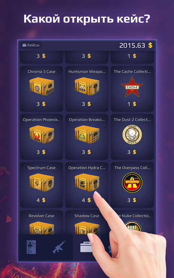Case Royale 2.2.4. Скриншот 7