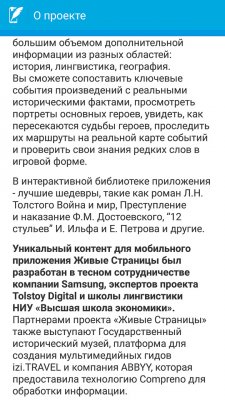 Ясная Поляна 2017: Толстые и Samsung объявили лауреатов