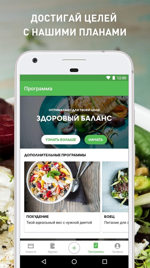 Runtastic Balance 1.13. Скриншот 3