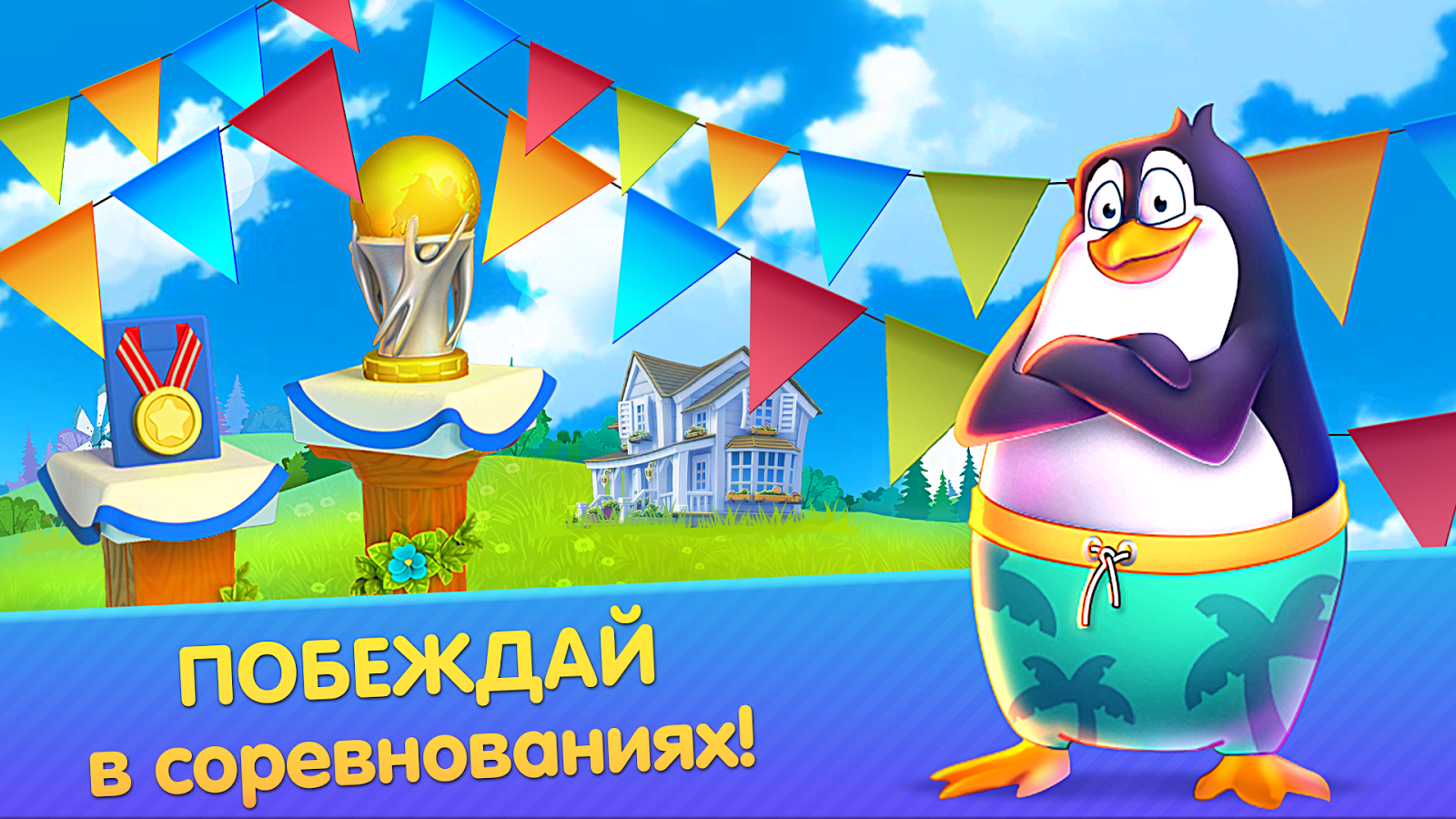 Дачники – ферма и приключения 2.19.76. Скриншот 10