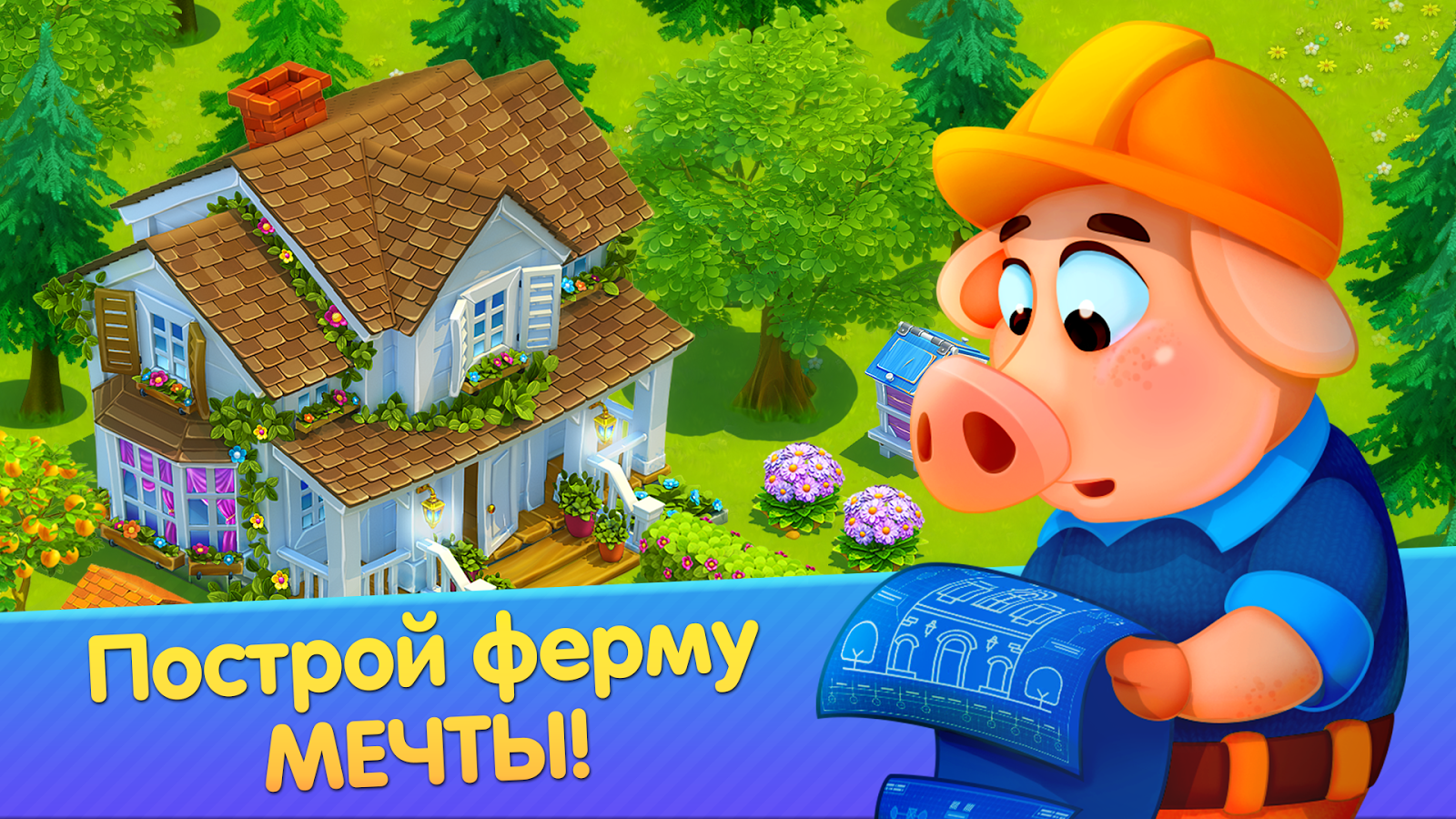 Дачники – ферма и приключения 2.19.76. Скриншот 11