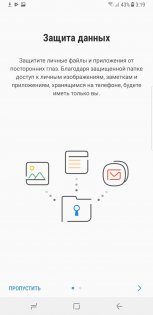 Обзор Samsung Galaxy Note 8 — Программное обеспечение. 25