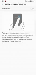 Обзор Samsung Galaxy Note 8 — Программное обеспечение. 30