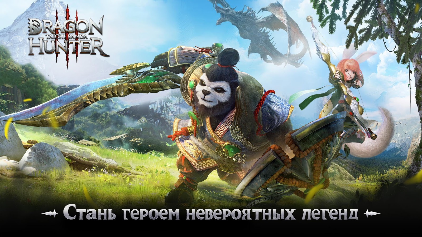 Тайцзи панда 3 4.22.6. Скриншот 1