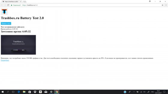 Обзор HP ENVY x360 — Аккумулятор. 4