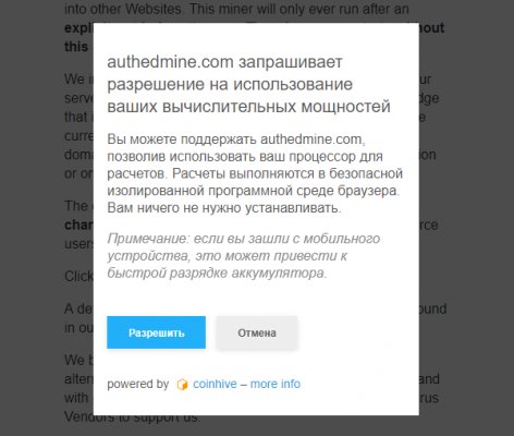 Скрытые майнеры криптовалют обнаружены в Android-приложениях
