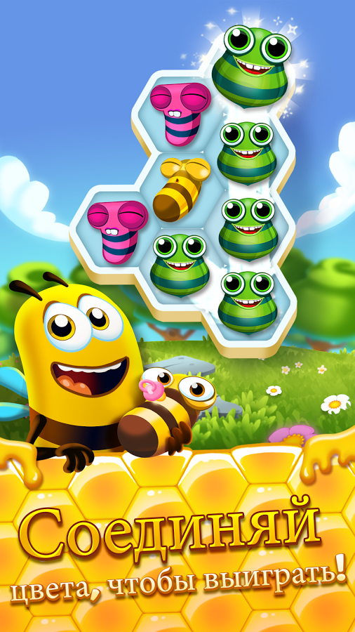 Bee Brilliant 1.106.2. Скриншот 6