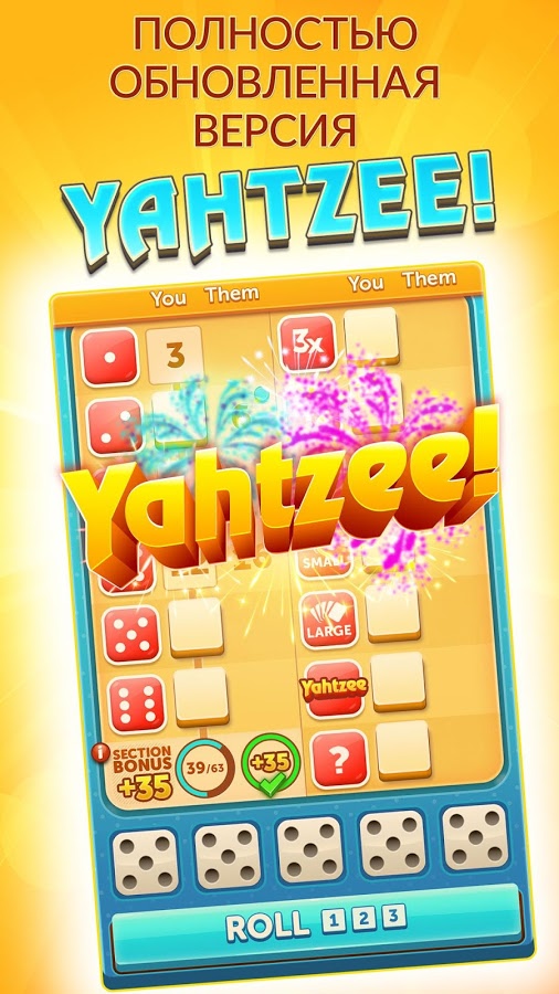 YAHTZEE 9.0.0. Скриншот 1