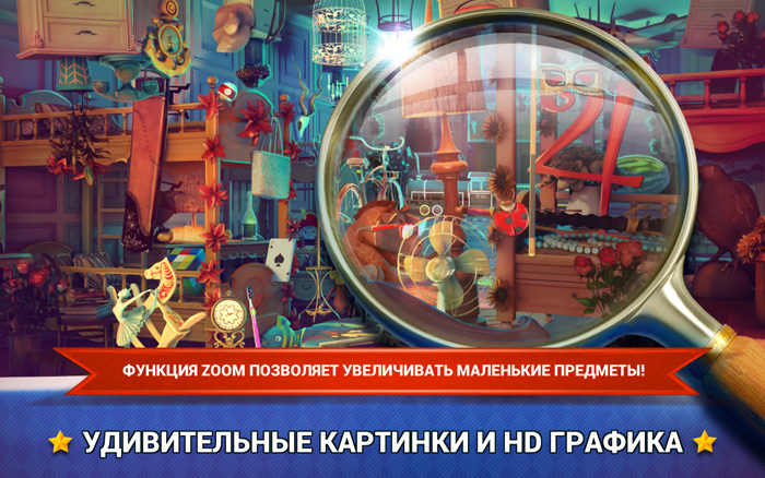 Hidden Objects Wonderland 2.1.1. Скриншот 2
