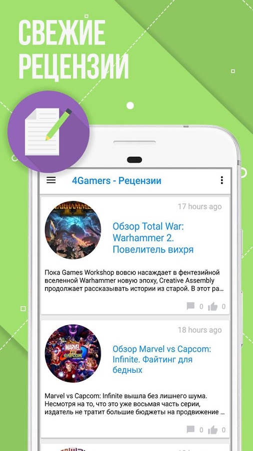 4Gamers 3.0.1. Скриншот 4