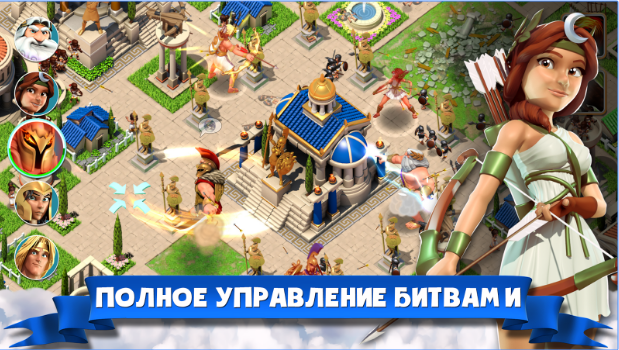 Боги Олимпа 6.4.34687. Скриншот 2