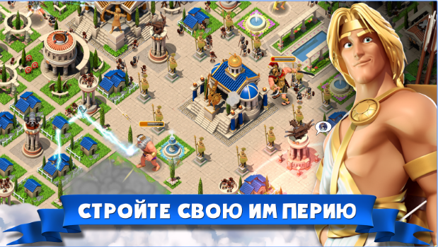 Боги Олимпа 6.4.34687. Скриншот 4