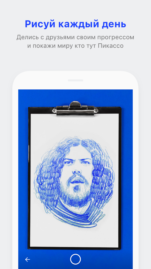 SketchAR – начни рисовать с AR 10.8.1. Скриншот 4