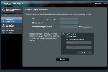 Обзор роутера ASUS RT-AC86U — Программное обеспечение. 1