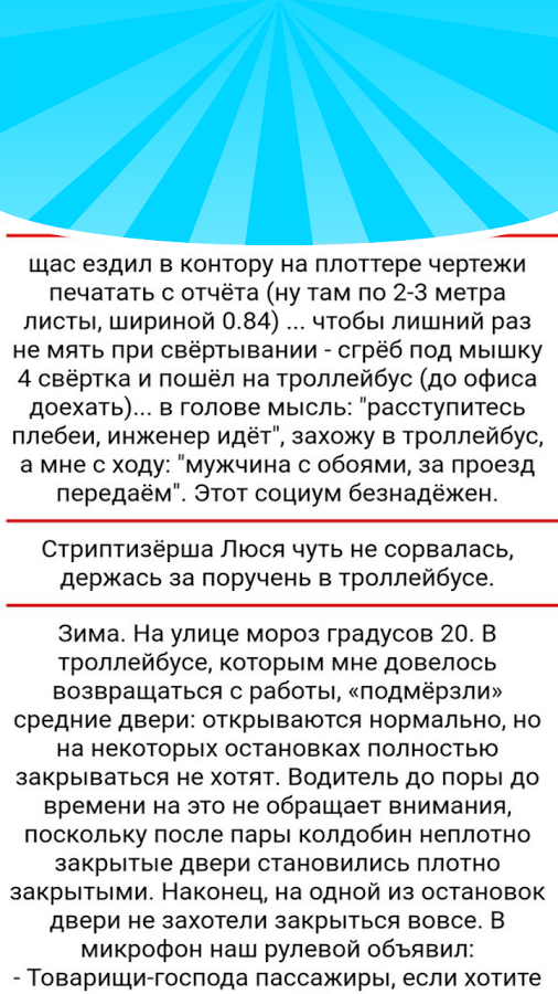 Пошлые анекдоты 2018 7.3. Скриншот 1