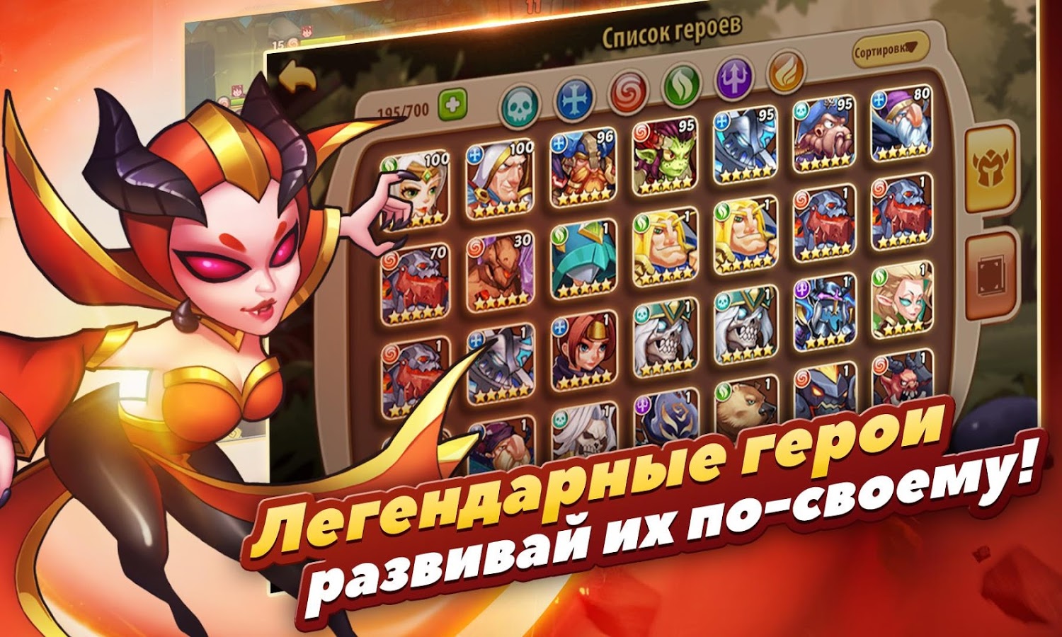 Idle Heroes 1.34.4. Скриншот 2