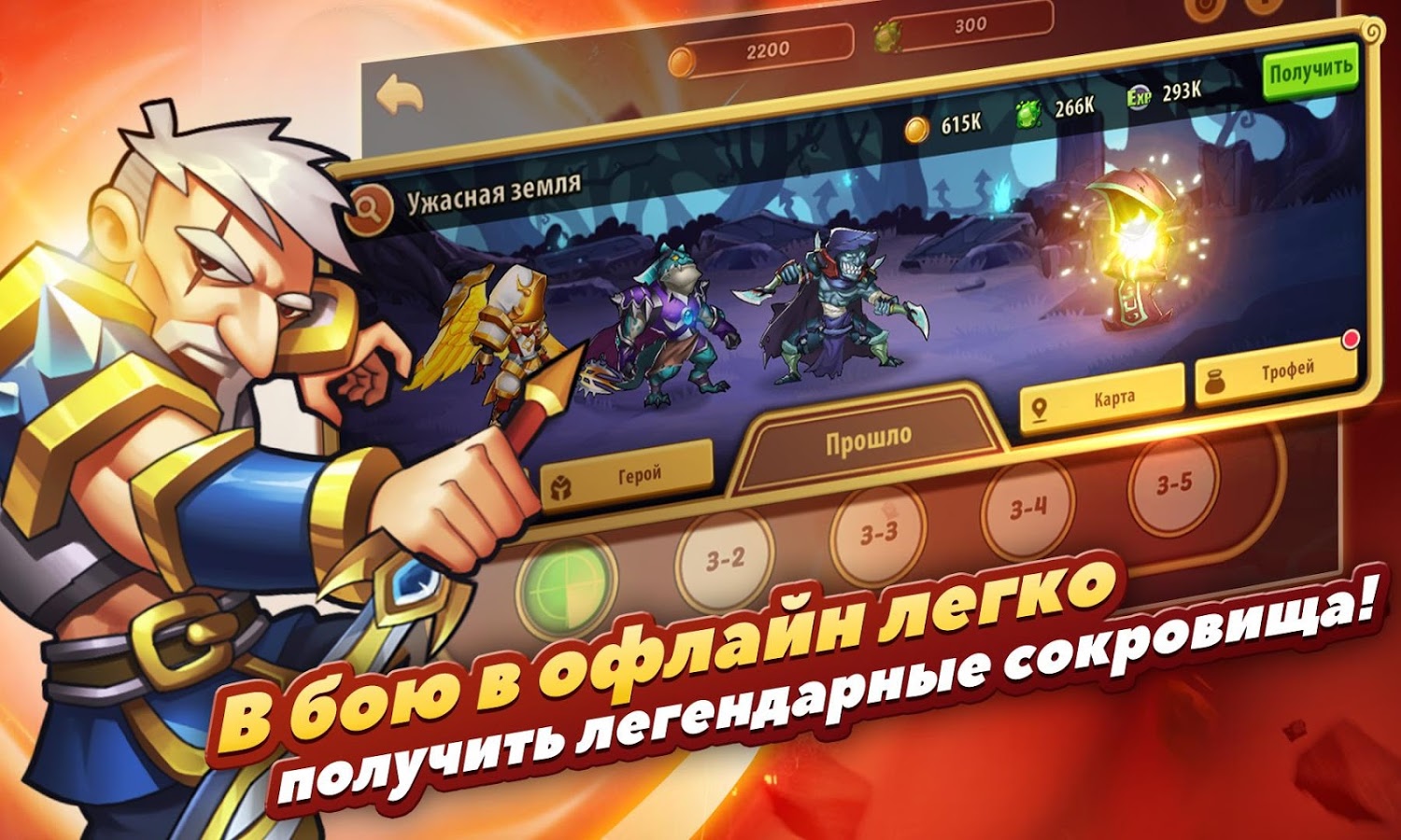 Idle Heroes 1.34.4. Скриншот 4