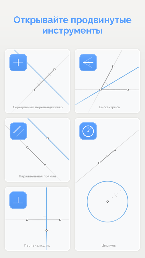Euclidea 4.58. Скриншот 4