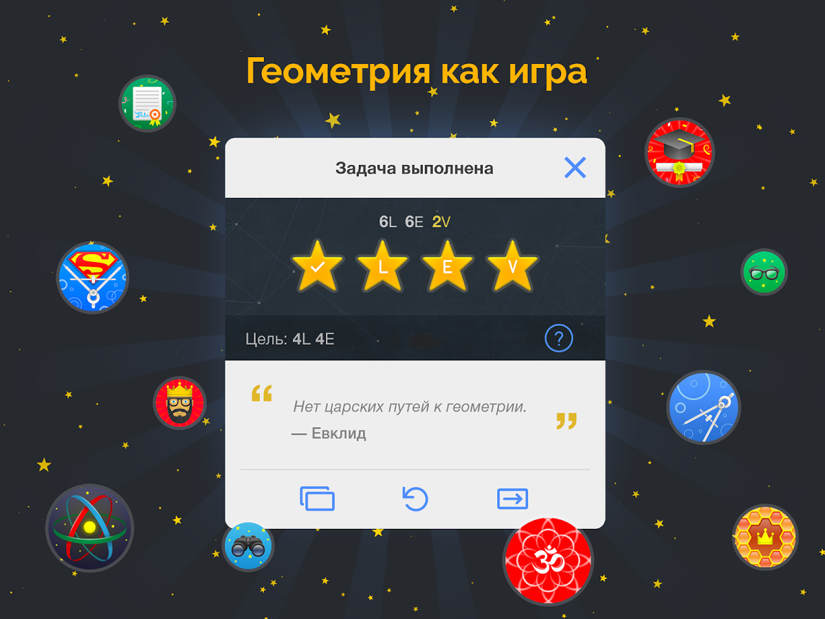 Euclidea 4.58. Скриншот 8