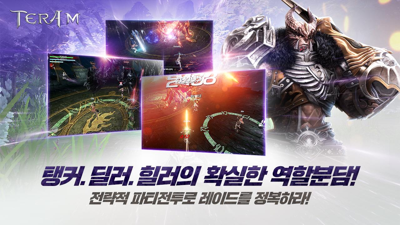 TERA M 1.8.0. Скриншот 3