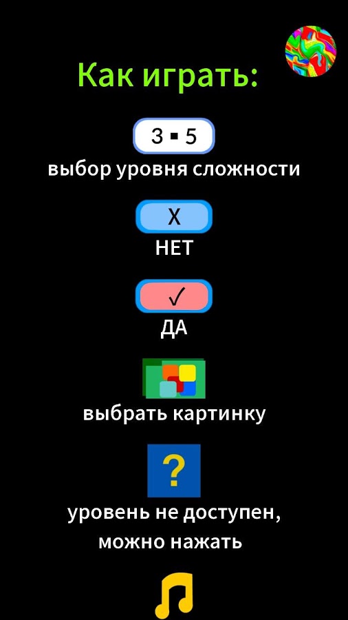 Instinct Puzzle 1.5.2. Скриншот 14