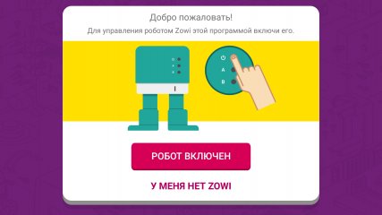 Обзор робота BQ Zowi — Управление. 8