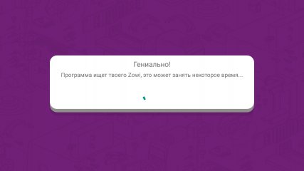 Обзор робота BQ Zowi — Управление. 9