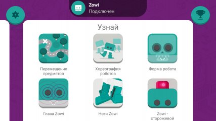 Обзор робота BQ Zowi — Управление. 12