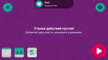 Обзор робота BQ Zowi — Управление. 20