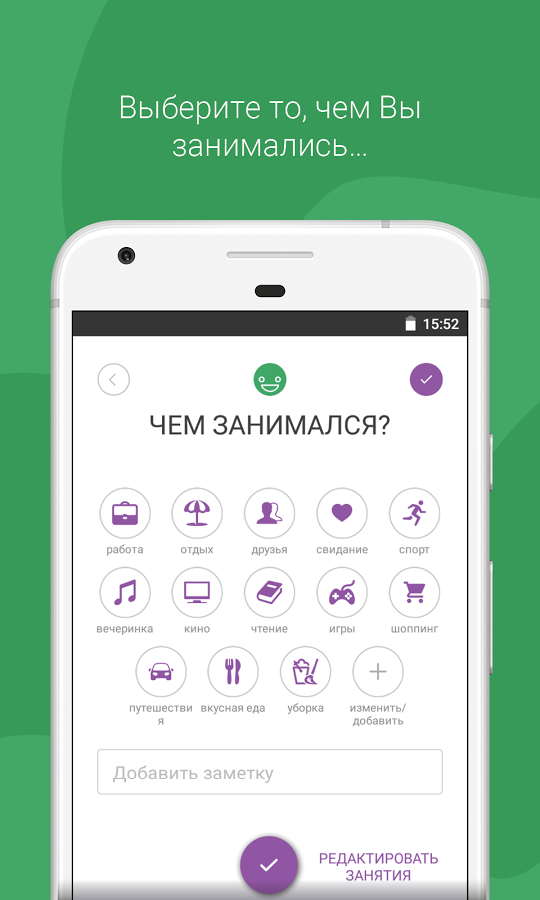Daylio – дневник, трекер настроения 1.65.1. Скриншот 2