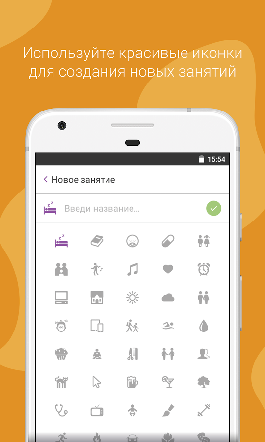 Daylio – дневник, трекер настроения 1.65.1. Скриншот 6