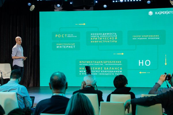 «Лаборатория Касперского» подвела итоги 2017 года