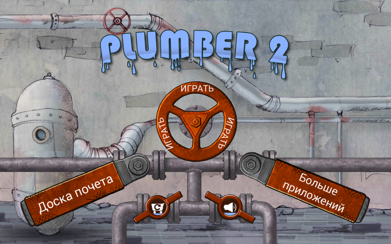 Plumber 2 1.7.13. Скриншот 5