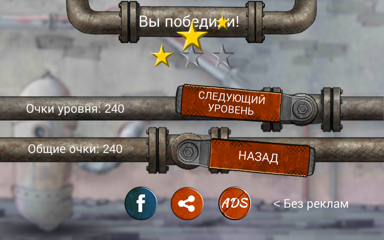 Plumber 2 1.7.13. Скриншот 7